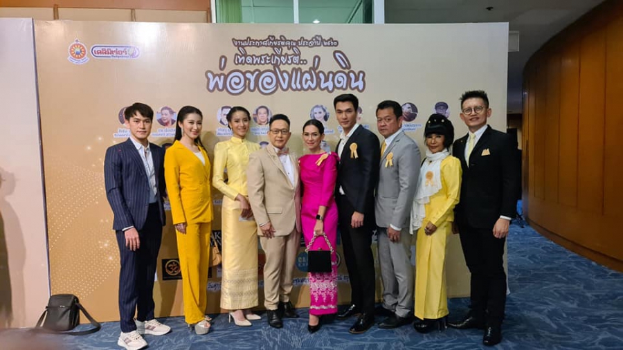 “มูลนิธิต้นบุญวิสาขา” ประกาศรางวัล”เทิดพระเกียรติ…พ่อของแผ่นดิน”ปี​ 2563