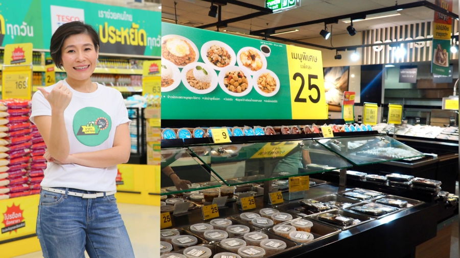 Tesco Lotus เปิดตัวสองแคมเปญยิ่งใหญ่ส่งท้ายปี 2020