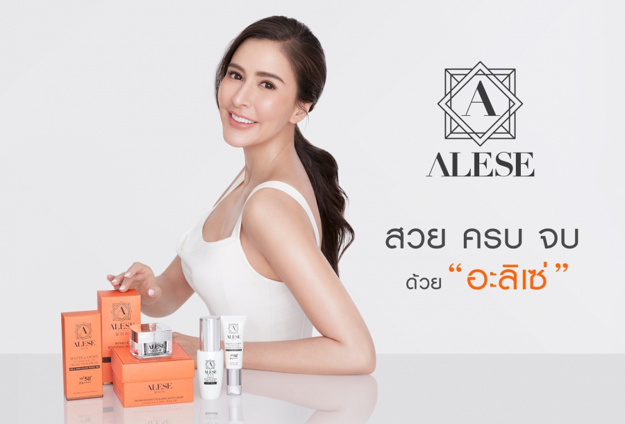 แบรนด์ ALESE  คว้าซุปเปอร์สตาร์สาว “ศรีริต้า เจนเซ่น ณรงค์เดช” นั่งแท่น Brand Presenter