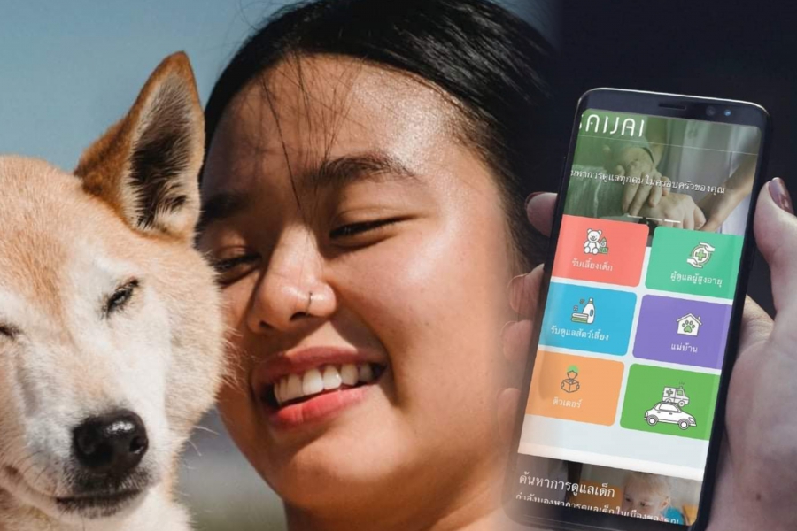 เปิดตัว “SAIJAI” สตาร์ทอัพใหม่ ศูนย์รวมบริการการ