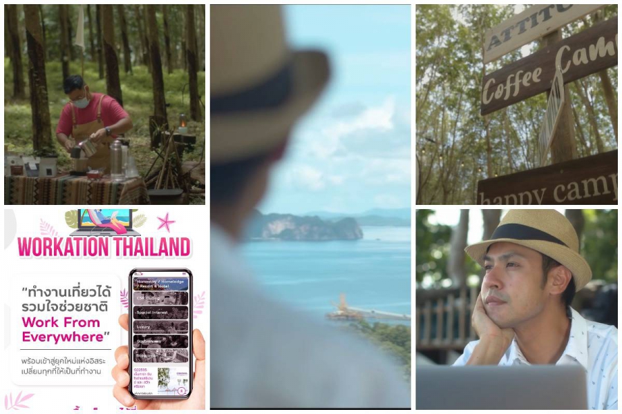‘ภูริ’ ร่วมกระตุ้นตลาดท่องเที่ยว โครงการ Workation Thailand “ทำงานเที่ยวได้ รวมใจช่วยชาติ : Work from Everywhere”