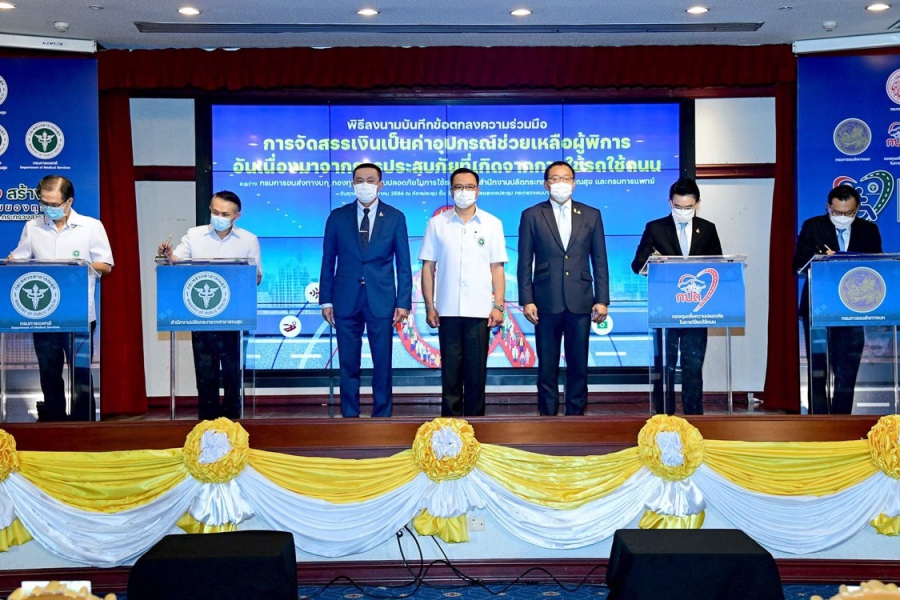 ก.สาธารณสุข ร่วมผนึกกำลัง ก.คมนาคม : พร้อมเคียงข้าง สร้างสุข ดูแลทุกชีวิตอย่างใส่ใจ ไม่ทอดทิ้งใครไว้ข้างหลัง