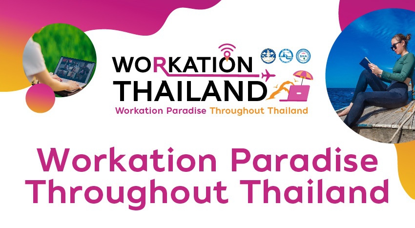 ททท. ปลุกกระแส Workation Paradise Throughout Thailand เทรนด์ทำงานคู่ท่องเที่ยวได้ทุกที่ กระตุ้นตลาดการท่องเที่ยวในประเทศ