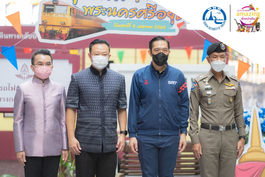 กิจกรรมเบิกฤกษ์“เดินทางด้วยรถไฟ ท่องเที่ยวปลอดภัย ใช้ชีวิตแบบ Next Normal”