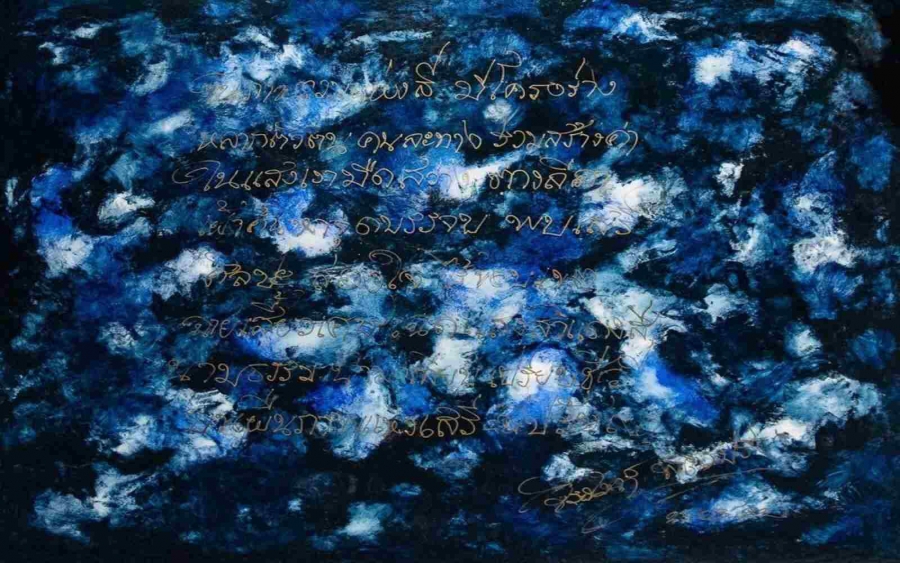 นิทรรศการน่าชม ที่ โรงแรมเพนนินซูลา กรุงเทพฯ