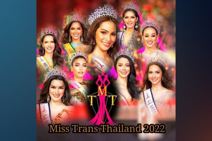 “MISS TRANS THAILAND” บริบทเวทีใหม่เพื่อชาว LGBTQ+