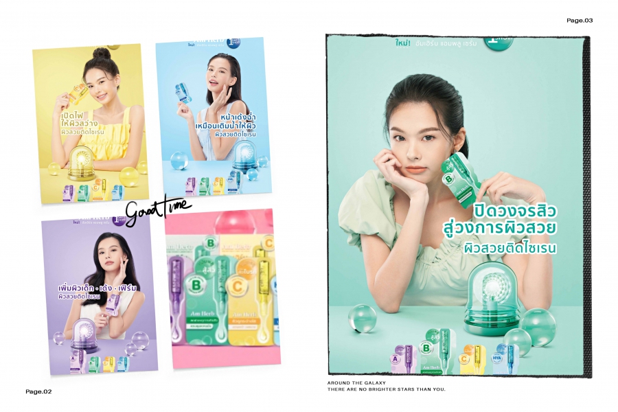 พบกับ AmHerb Ampoule Serum Series 4 สูตรใหม่ ที่ช่วยแก้ปัญหาผิวได้ตรงจุด พร้อมเสิร์ฟแล้ว