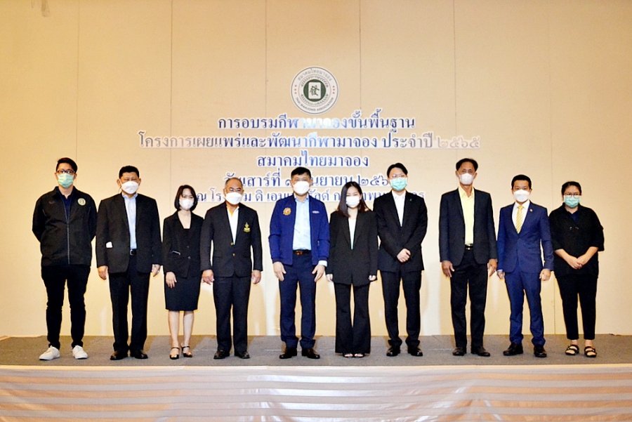 สมาคมไทยมาจอง หนุน “มาจอง” ขึ้นแท่นกีฬาระดับชาติมุ่งสู่สากล พร้อมเฟ้นหาสุดยอดนักกีฬา “มาจอง”