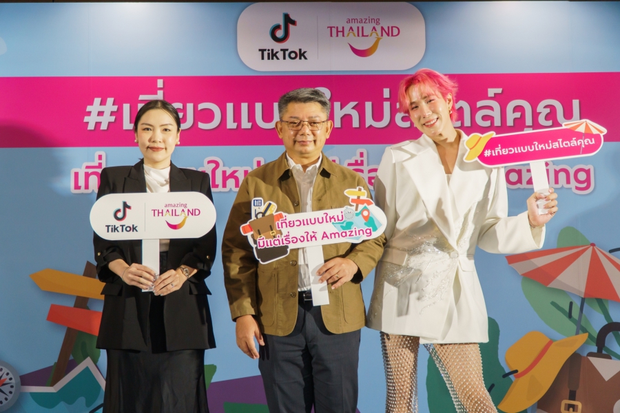 “ททท. จับมือ.TikTok และ กู๊ดมู๊ด” เปิดตัวแคมเปญใหม่เชิงสร้างสรรค์ภายใต้คอนเซปต์ “เที่ยวแบบใหม่…สไตล์คุณ”