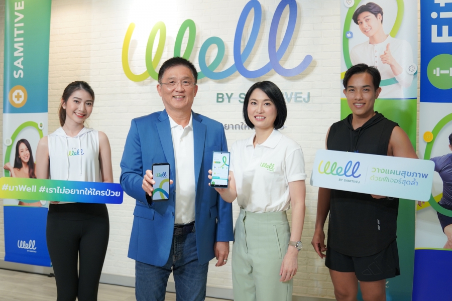 Wellness Tech โตต่อเนื่อง สมิติเวช ส่ง แอปฯ Well by Samitivej เจาะกลุ่ม GEN ใหม่ ตอกย้ำแนวคิด “เราไม่อยากให้ใครป่วย”