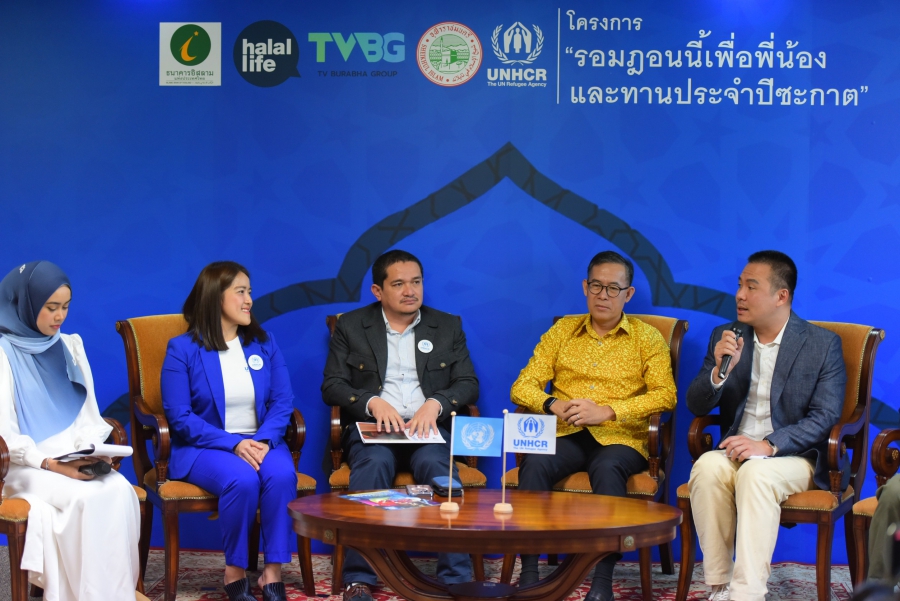 UNHCR ขยายความร่วมมือ “โครงการรอมฎอนนี้เพื่อพี่น้องและทานประจำปีซะกาต ปีที่ 6”