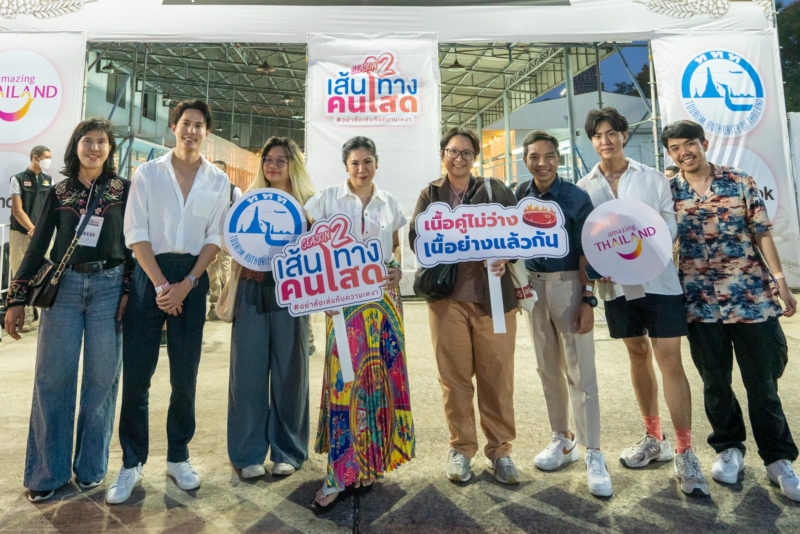 ททท. จัดเต็มเทศกาลคนโสด นำร่องกิจกรรมแรก BABE FEST ในโครงการเส้นทางคนโสด Single Journey Season 2