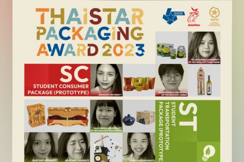 ‘ดีพร้อม’ ยินดีกับผู้ชนะการประกวดบรรจุภัณฑ์ไทยปี 2566 เพื่อเป็นตัวแทนเข้าแข่งขันสุดยอดบรรจุภัณฑ์ในระดับสากล