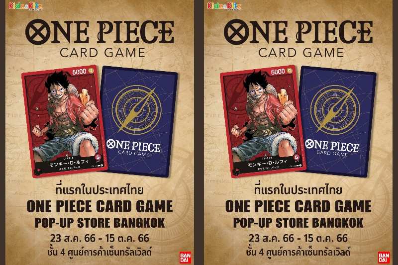 ฉลองครบ 1 ปี One Piece Card Game สุดยิ่งใหญ่ กับ One Piece Card Game Pop-up Store แห่งแรกในไทย