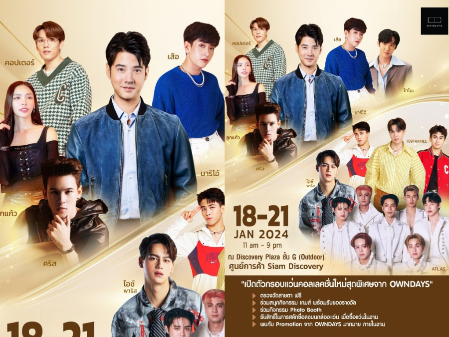 OWNDAYS” พาตะลุยโลกเวทมนต์ Harry Potter กับคอลเลกชันสุดพิเศษ Wizarding World Harry Potter X OWNDAYS พร้อมเตรียมเปิดตัวสุดยิ่งใหญ่ 19 ม.ค.นี้