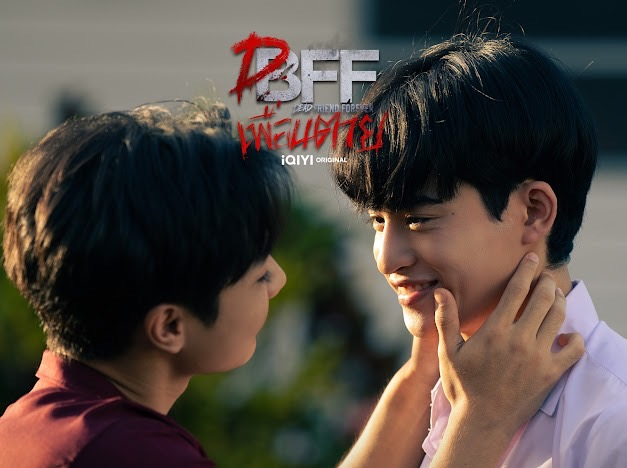 เพื่อน ตาย DFF EP. 7 กับ Love Scenes ฉ่ำ ๆ ครั้งแรกของ ต้า นันคุนและบาร์โค้ด ตฤณสิษฐ์