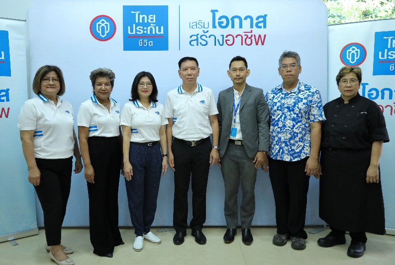 “ไทยประกันชีวิต” เดินสายอัพสกิลสร้างอาชีพ – เสริมเกราะการเงิน สานต่อโครงการ “เสริมโอกาส สร้างอาชีพ” ปี 2