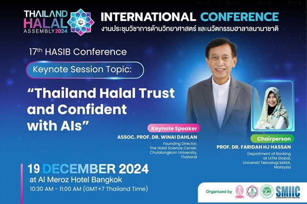 Thailand Halal Assembly 2024 โชว์ศักยภาพฮาลาลไทยในยุคดิจิตอล