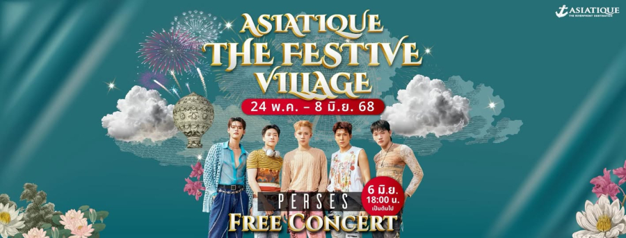 เอเชียทีค เดอะ ริเวอร์ฟร้อนท์ จัดกิจกรรม ‘ASIATIQUE THE FESTIVE VILLAGE’ ระหว่างวันที่ 24 พฤษภาคม – 8 มิถุนายน 2568 เพลิดเพลินกับการเล่น ช้อป ฟรีคอนเสิร์ต และโปรโมชั่นพิเศษมากมาย