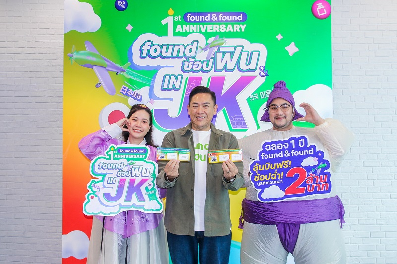 “found ช้อปฟิน IN JK” ประกาศผลผู้โชคดีรอบแรก ลุ้นฟินบินญี่ปุ่น–เกาหลี ฉลองครบรอบ 1 ปี found & found สร้างโมเมนต์ความสุขให้สายช้อป