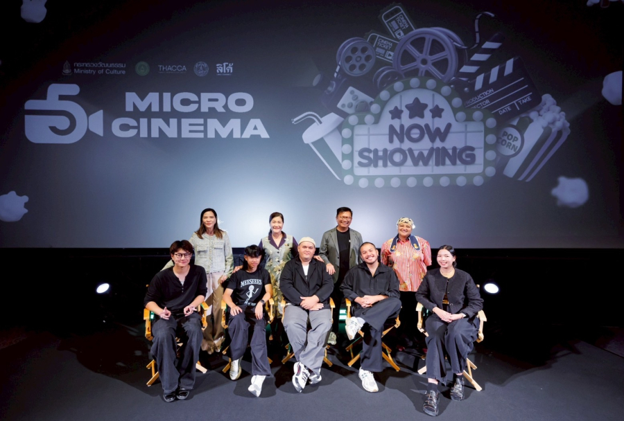 สมาคมส่งเสริมวัฒนธรรมภาพยนตร์ เปิดตัวโครงการ สนับสนุนส่งเสริมและขยายโอกาสการจัดฉายภาพยนตร์ทางเลือกและภาพยนตร์อิสระ ในโรงภาพยนตร์ขนาดเล็ก