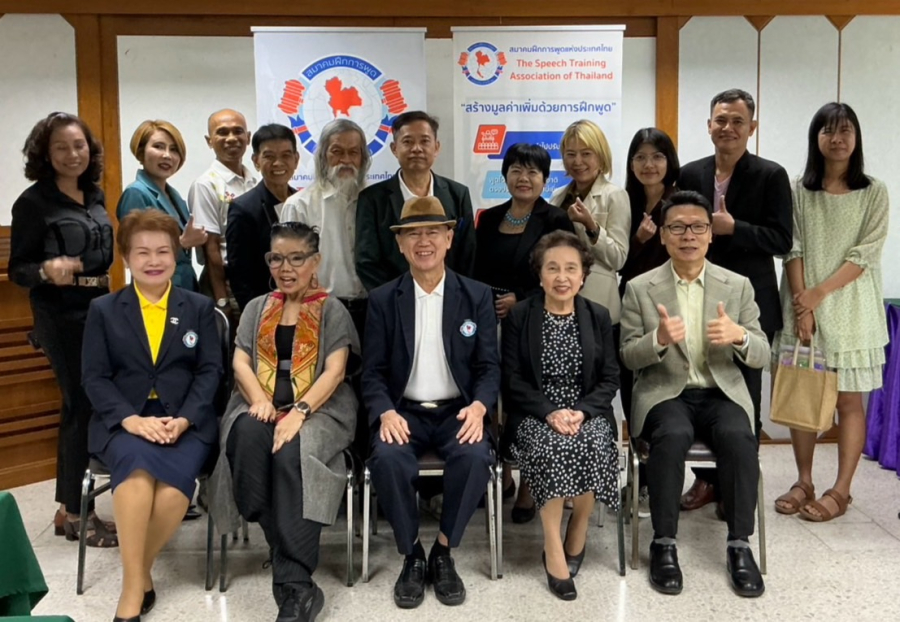 สมาคมฝึกการพูด แห่งประเทศไทย “The Speech Training Association of Thailand”