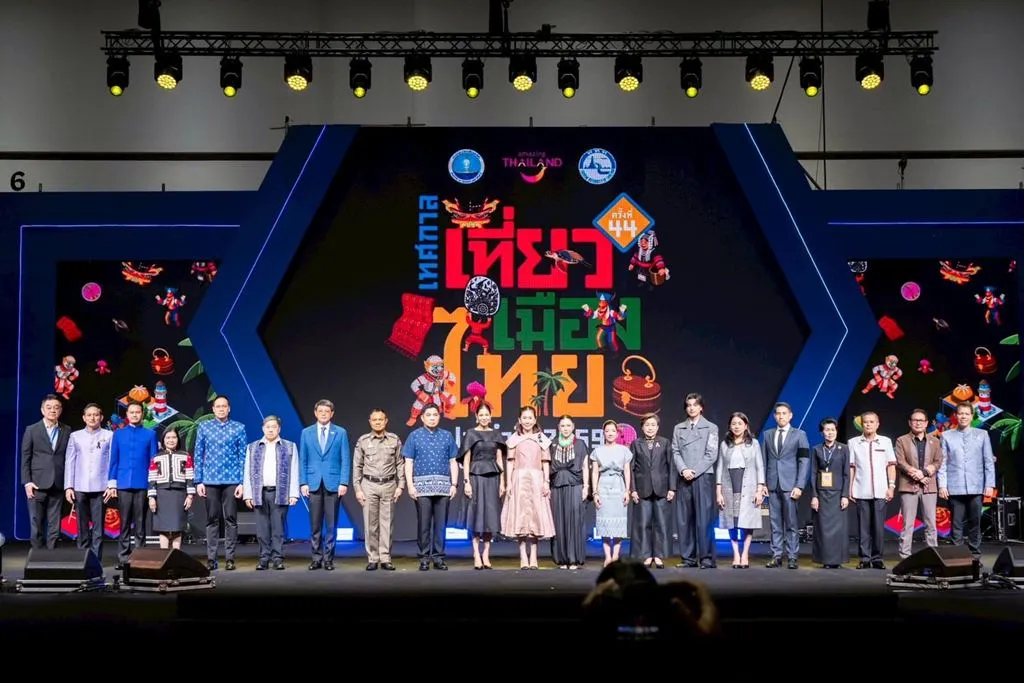 ททท. เปิดฉากยิ่งใหญ่ “เทศกาลเที่ยวเมืองไทย 2569 ครั้งที่ 44” ปลุกพลังเที่ยวไทย เดินหน้าสู่ The New Thailand