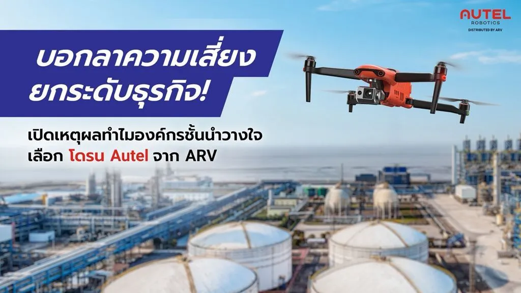 ซื้อความสบายใจ เพราะ ARV ไม่ได้ขายแค่เครื่อง แต่มาพร้อมระบบ Support ครบวงจร