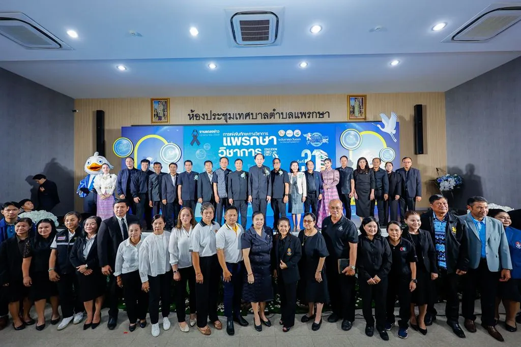 “แพรกษา” ก้าวสู่ศูนย์กลางการศึกษาและกีฬาแห่งภาคตะวันออก เตรียมจัดอย่างยิ่งใหญ่ “แพรกษาวิชาการ” ครั้งที่ 31 รองรับ 9 จังหวัดภาคตะวันออก พร้อมต่อยอดเจ้าภาพกีฬานักเรียนท้องถิ่น ปี 2570
