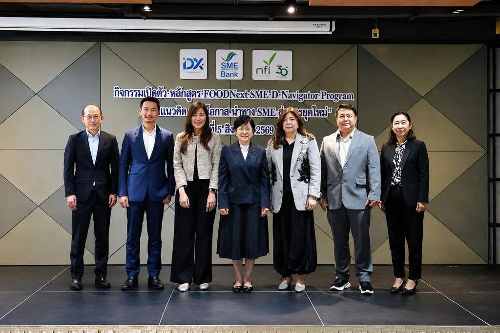SME D Bank ผนึกสถาบันอาหาร ชูยุทธศาสตร์ “แหล่งทุนคู่องค์ความรู้” เร่งปั้น SME อาหารไทยสู่ตลาดโลก